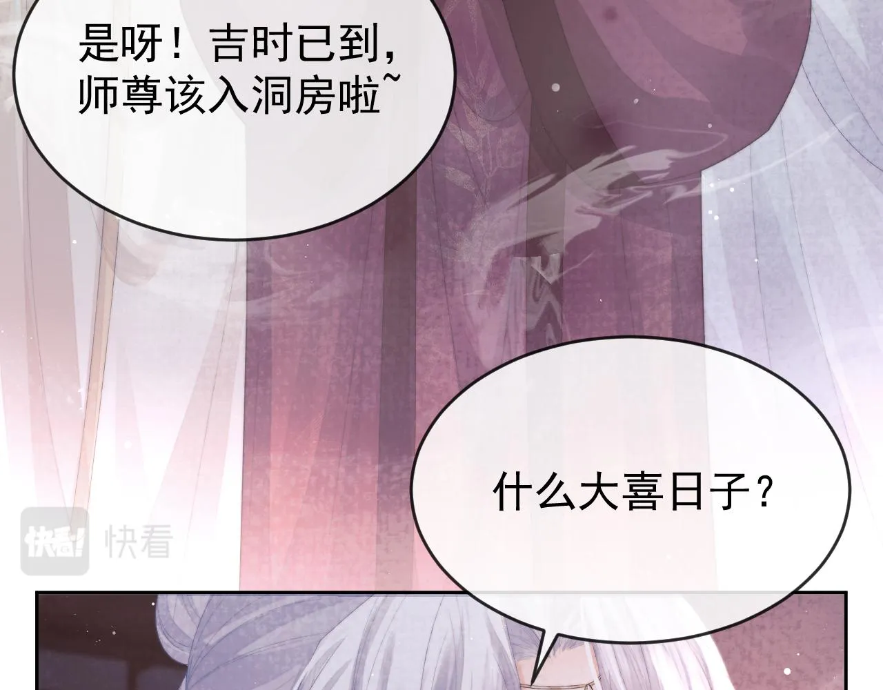 第84话 你要做什么 第94页