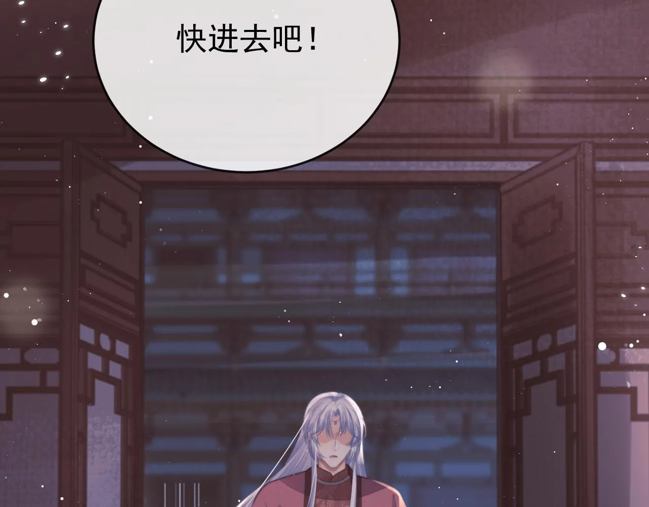 第84话 你要做什么 第97页