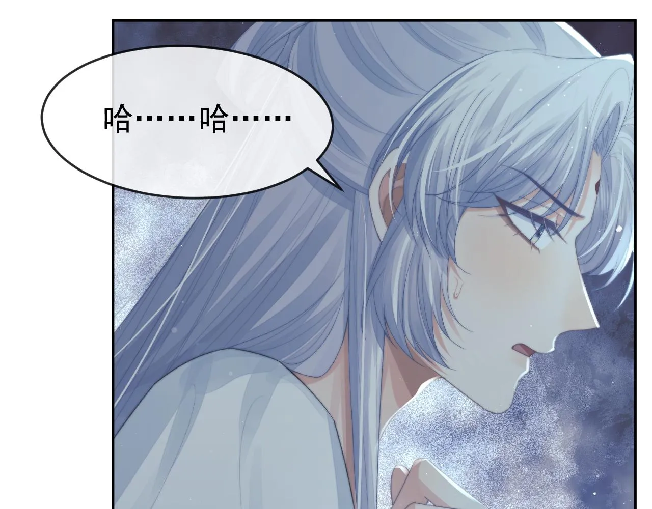第85话 套路 第8页