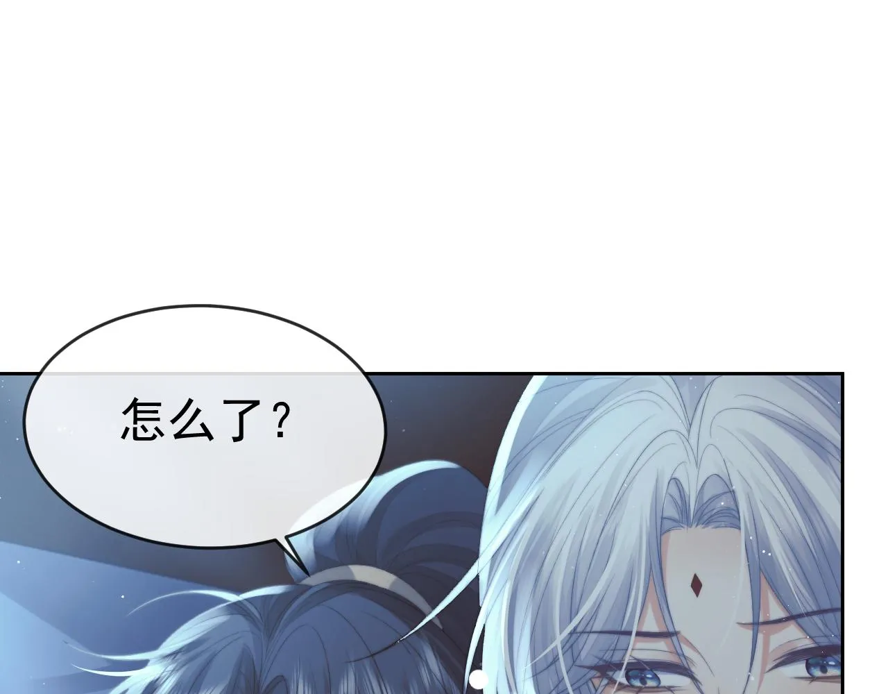 第85话 套路 第10页