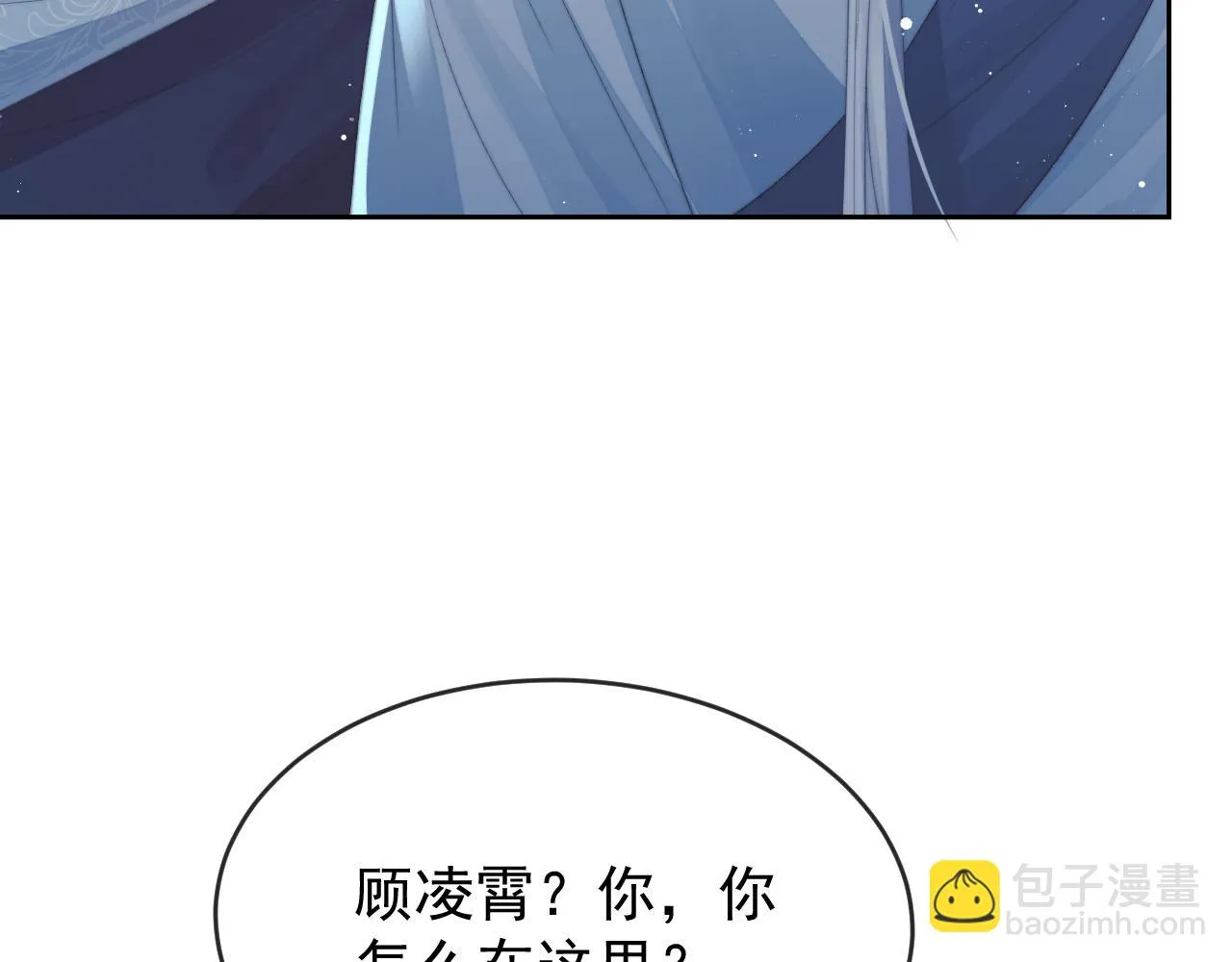第85话 套路 第12页