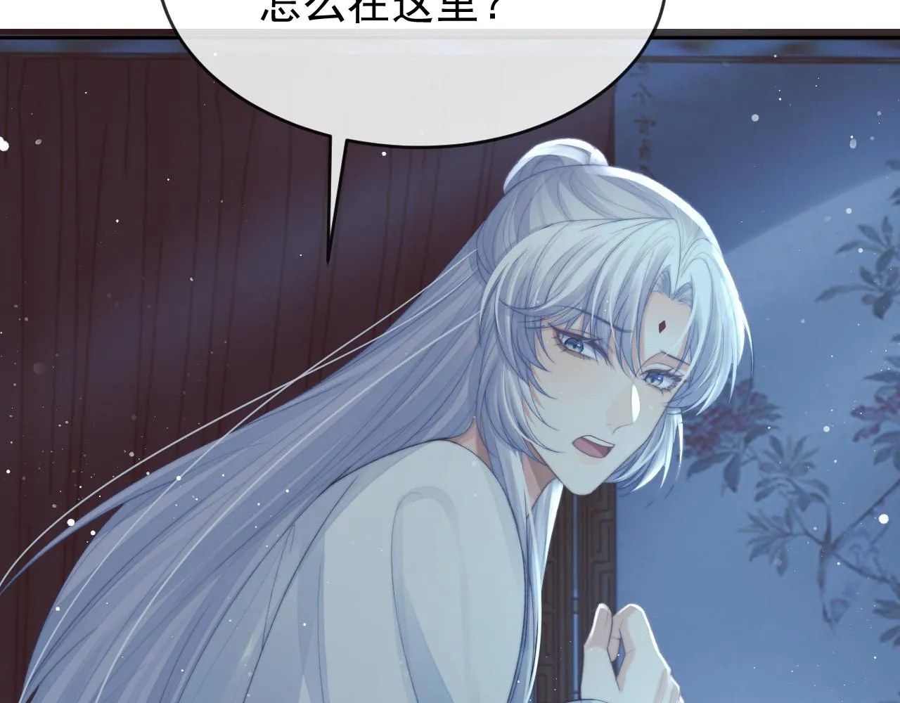 第85话 套路 第13页