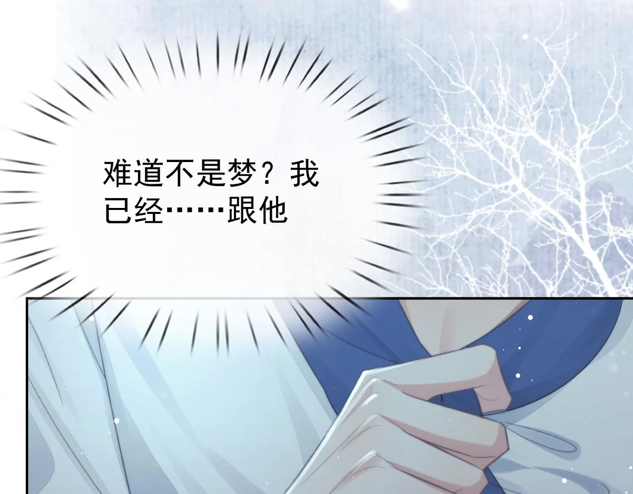 第85话 套路 第15页