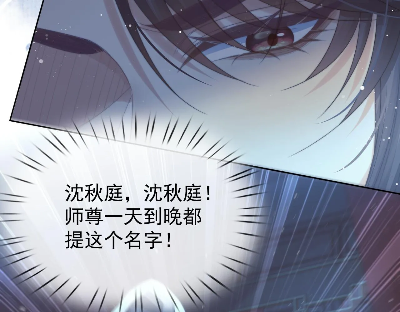 第85话 套路 第20页
