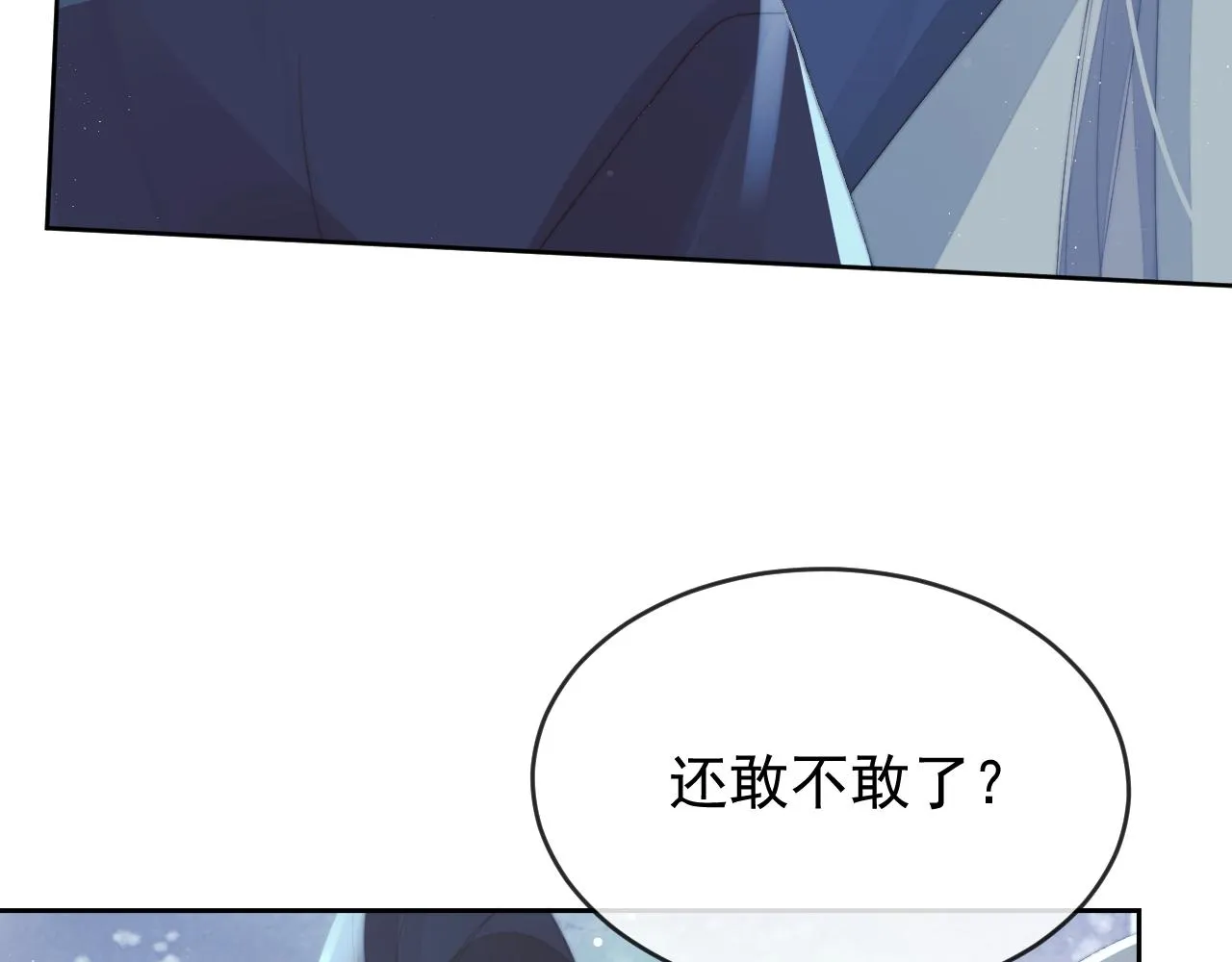 第85话 套路 第25页