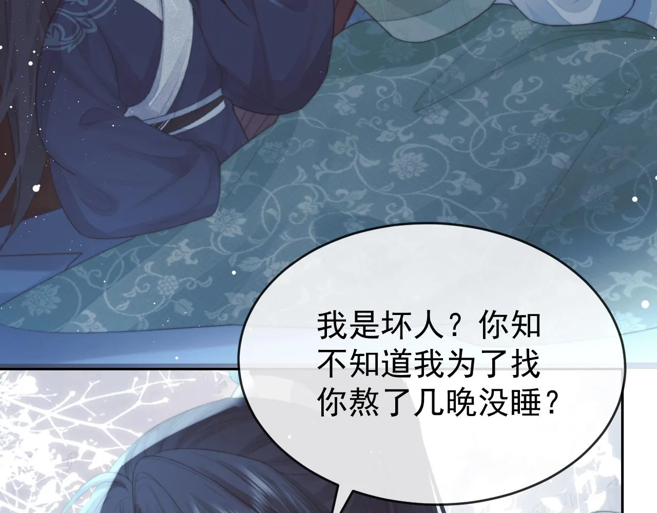 第85话 套路 第29页