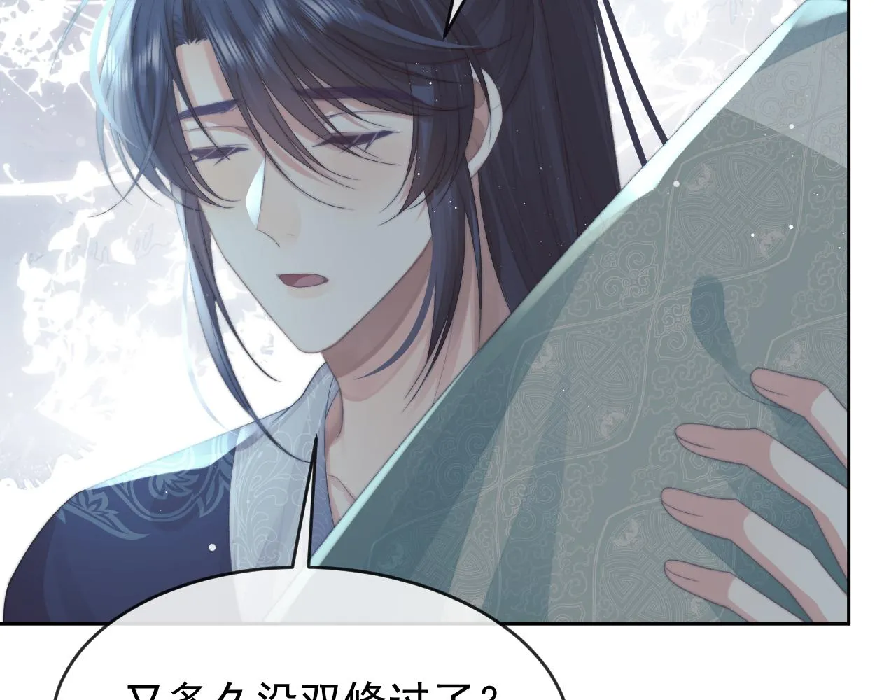第85话 套路 第30页