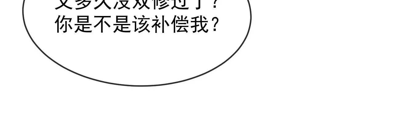 第85话 套路 第31页