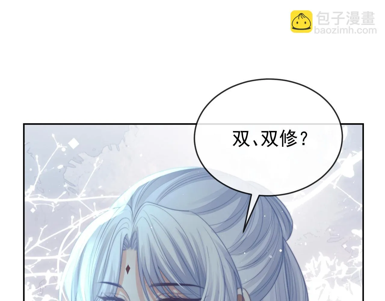 第85话 套路 第32页