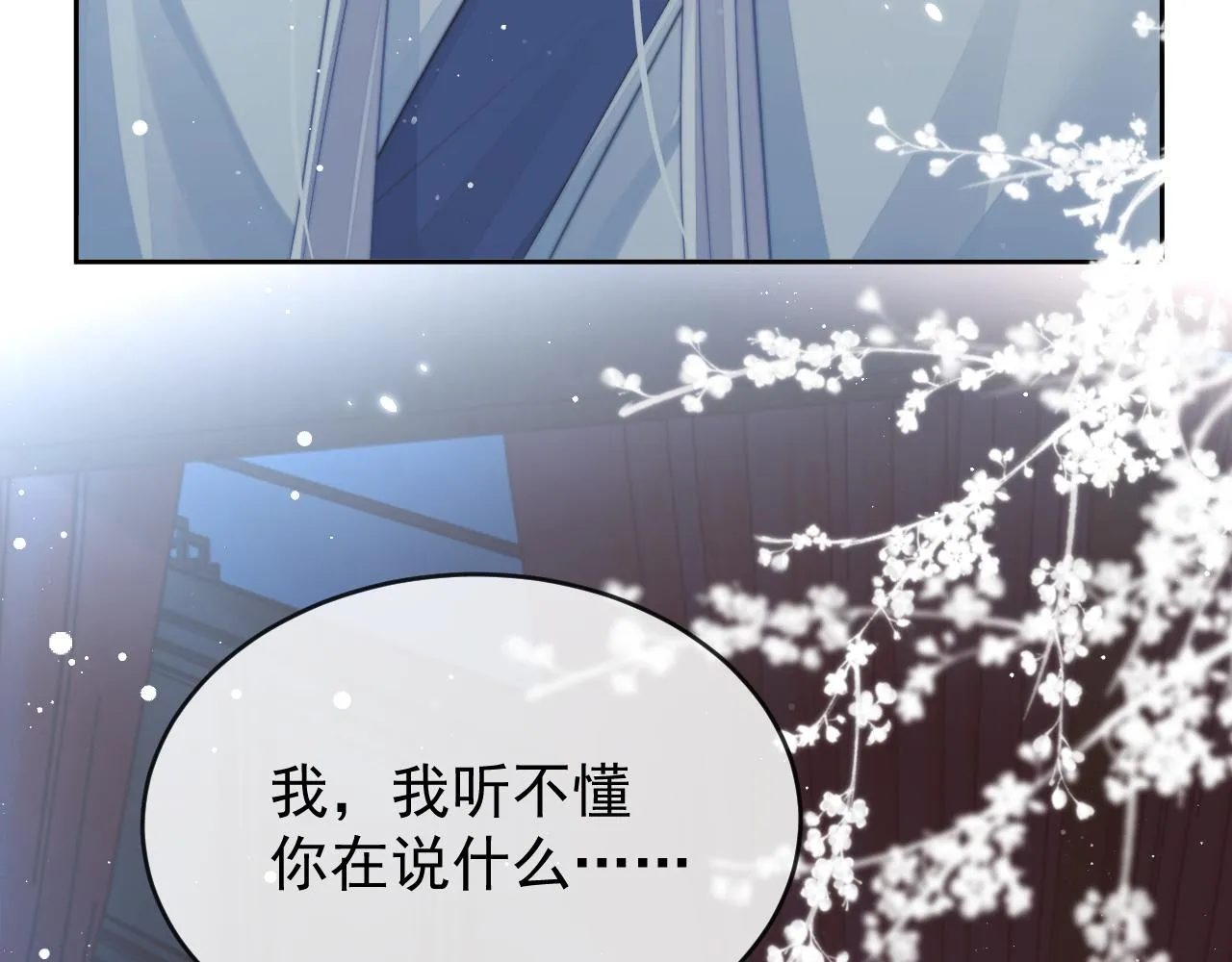 第85话 套路 第34页