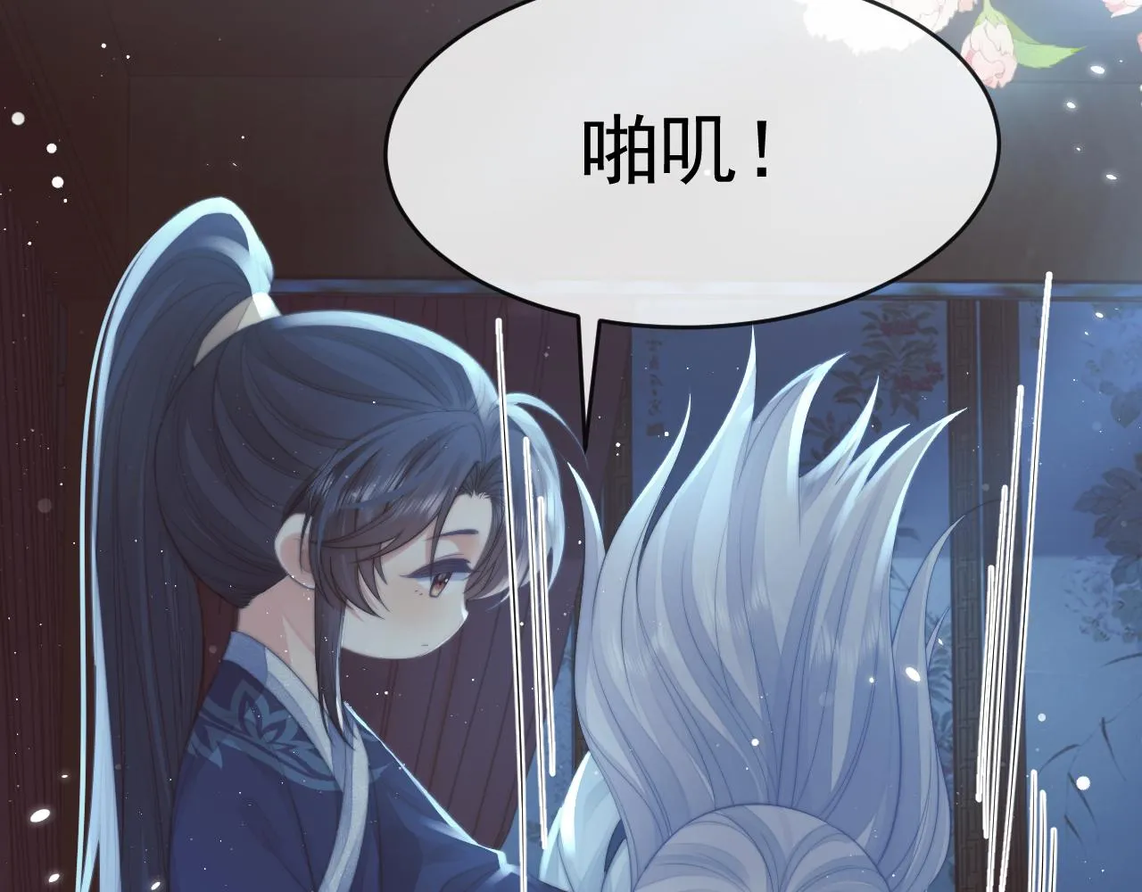 第85话 套路 第38页