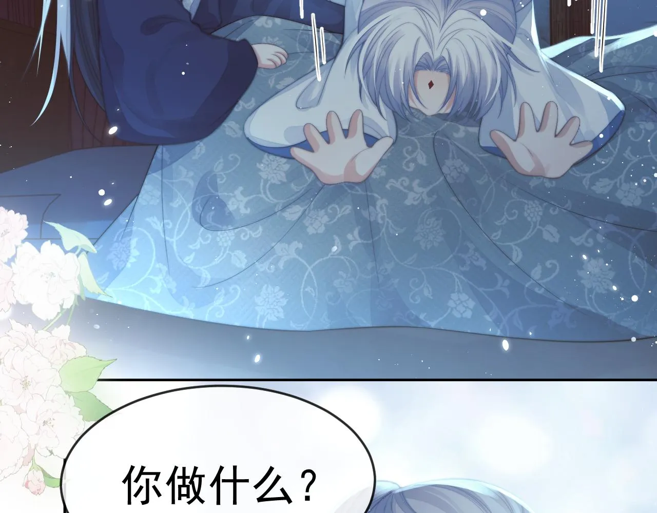 第85话 套路 第39页