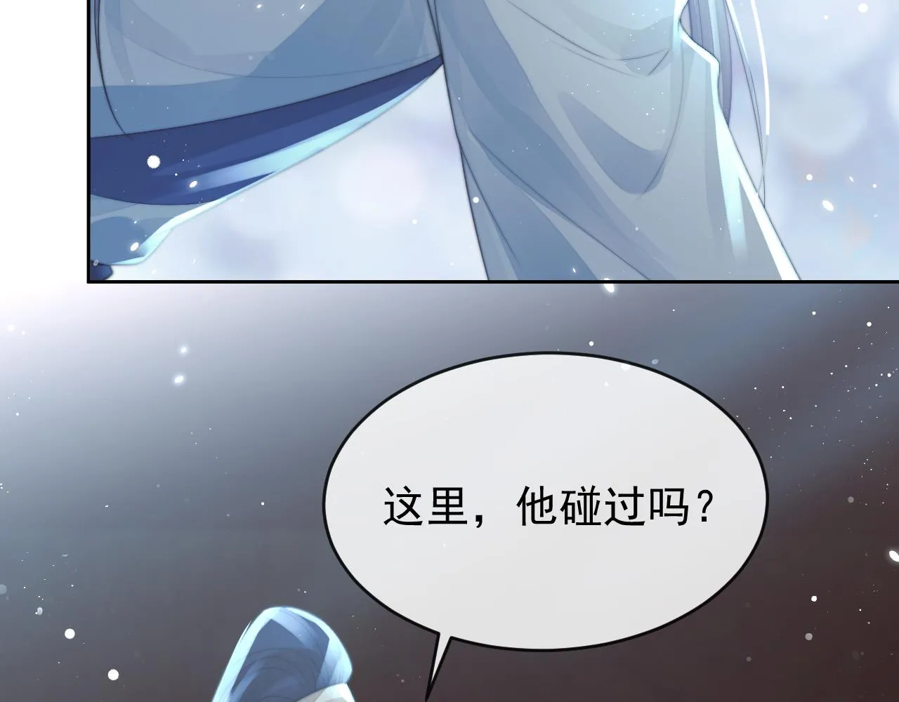 第85话 套路 第41页
