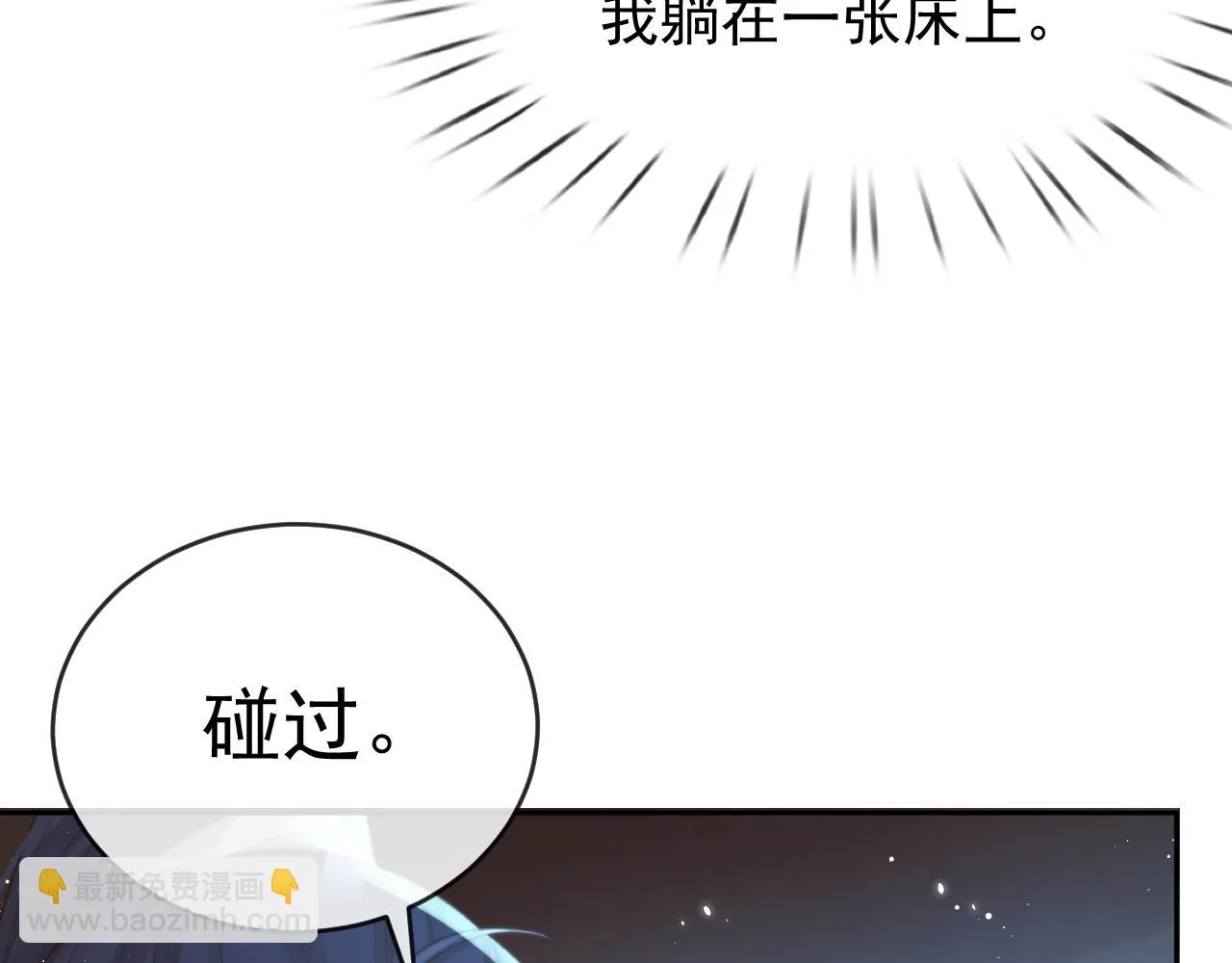 第85话 套路 第44页