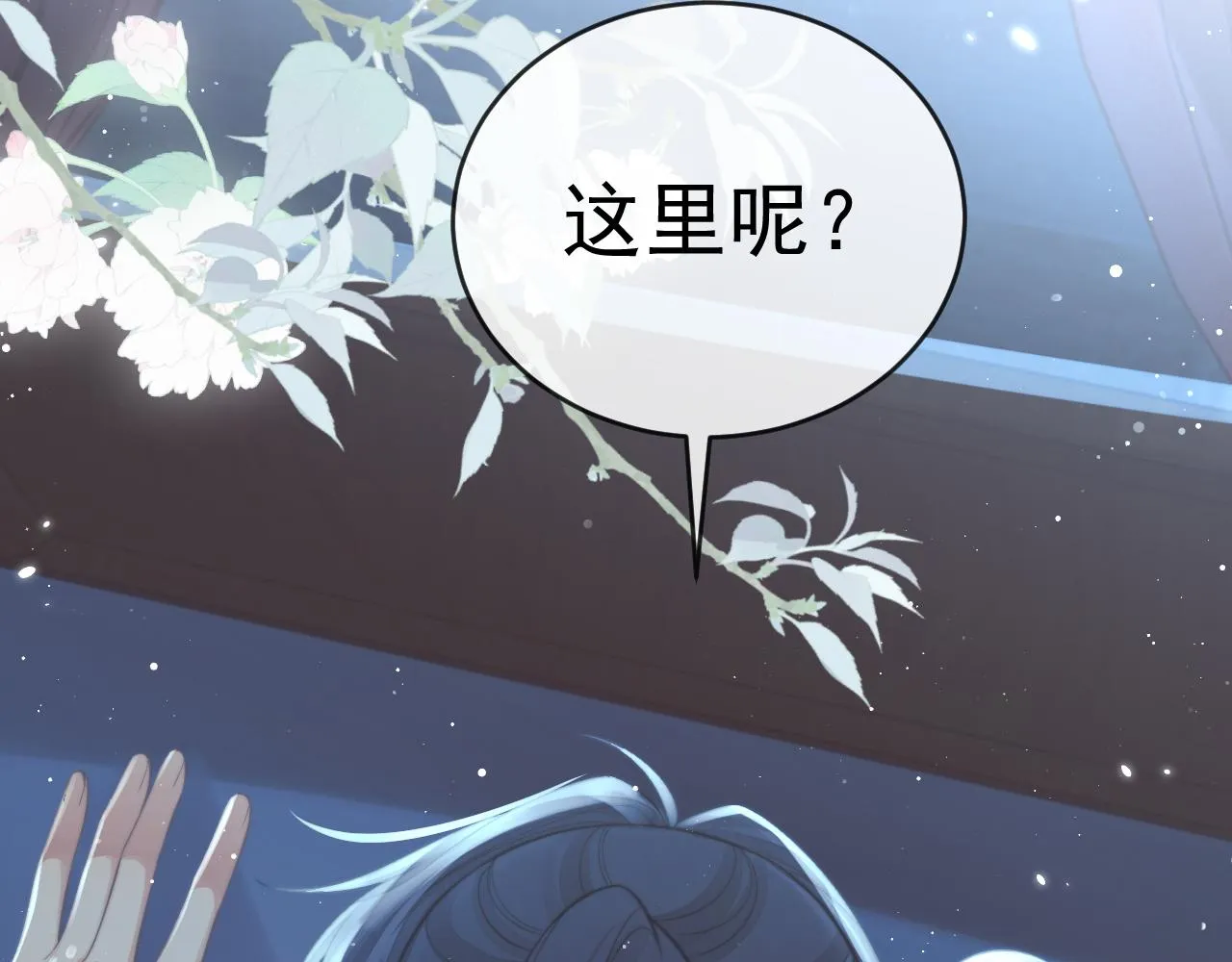 第85话 套路 第47页