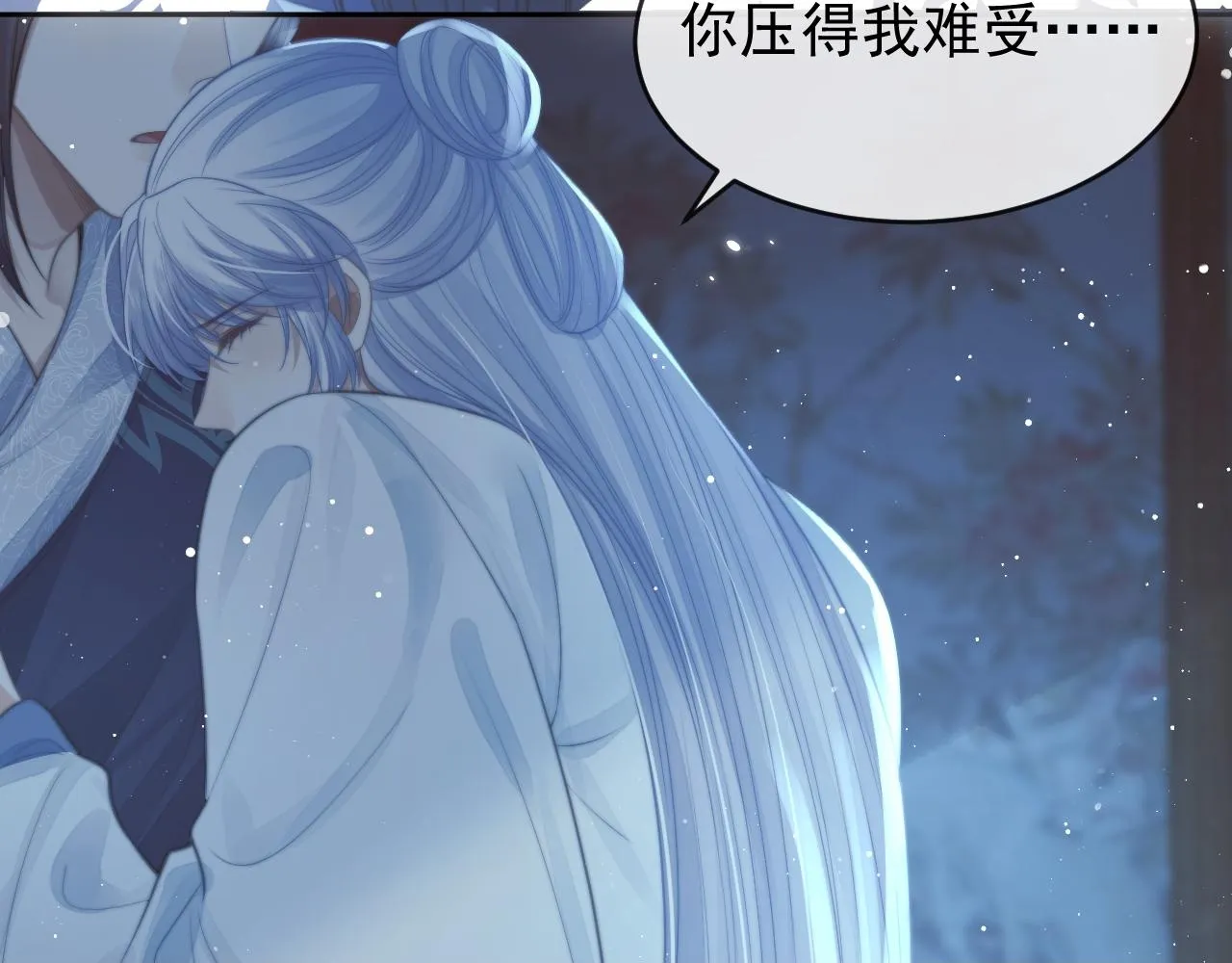 第85话 套路 第50页