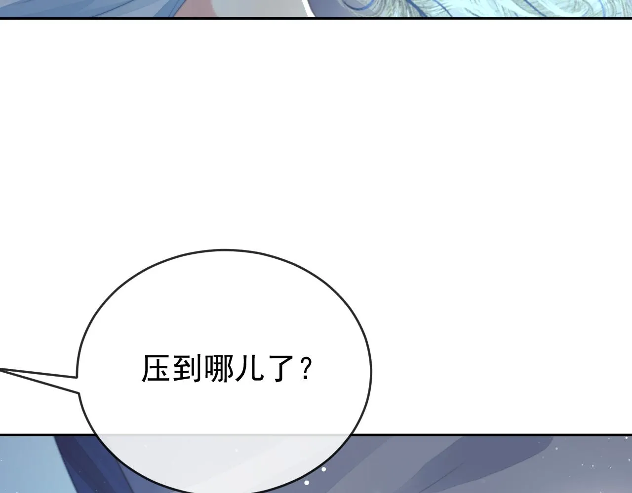 第85话 套路 第52页