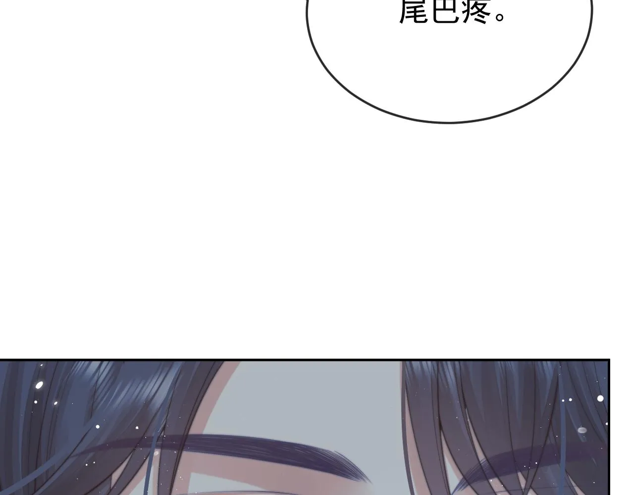 第85话 套路 第54页