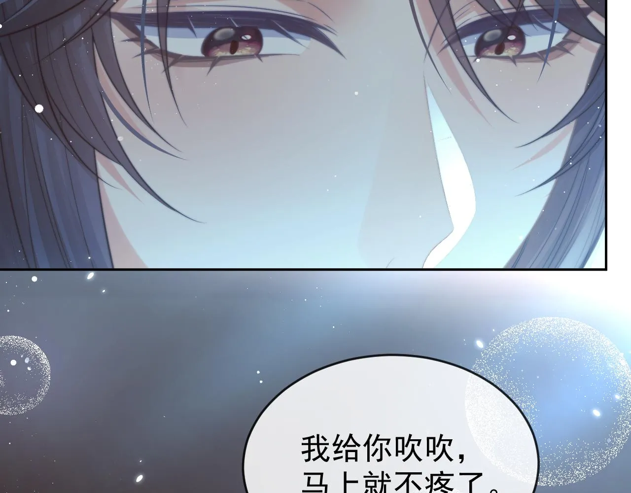 第85话 套路 第55页