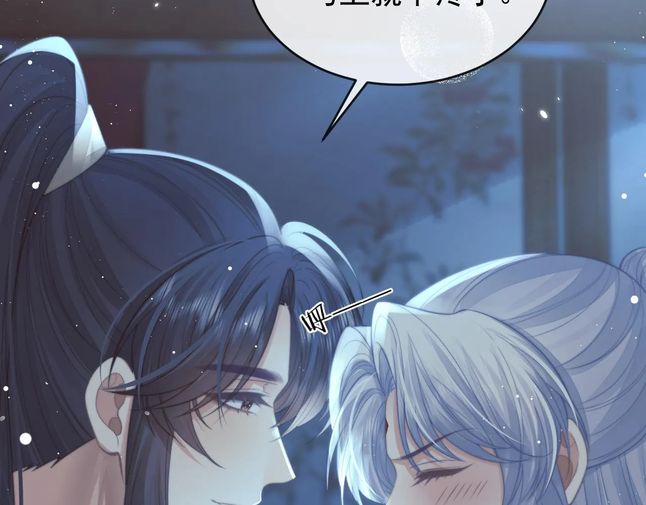 第85话 套路 第56页