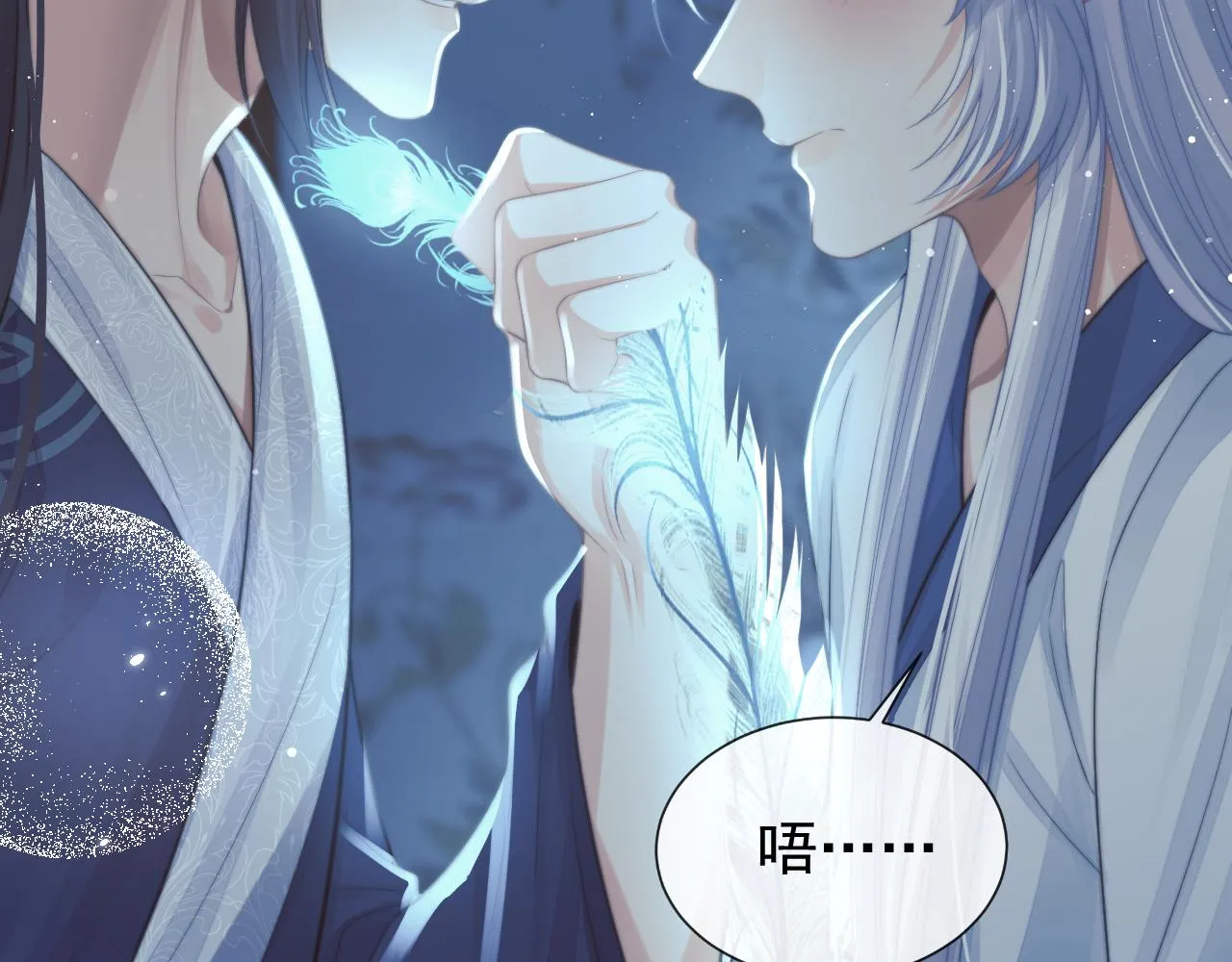 第85话 套路 第57页
