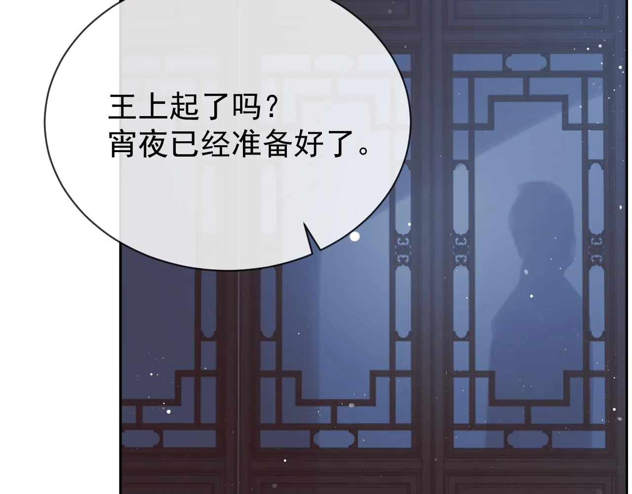 第85话 套路 第60页