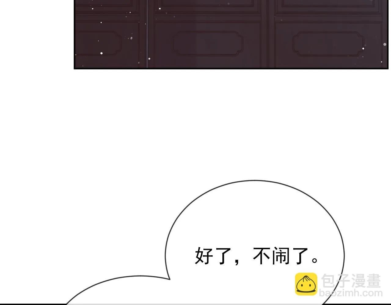 第85话 套路 第61页