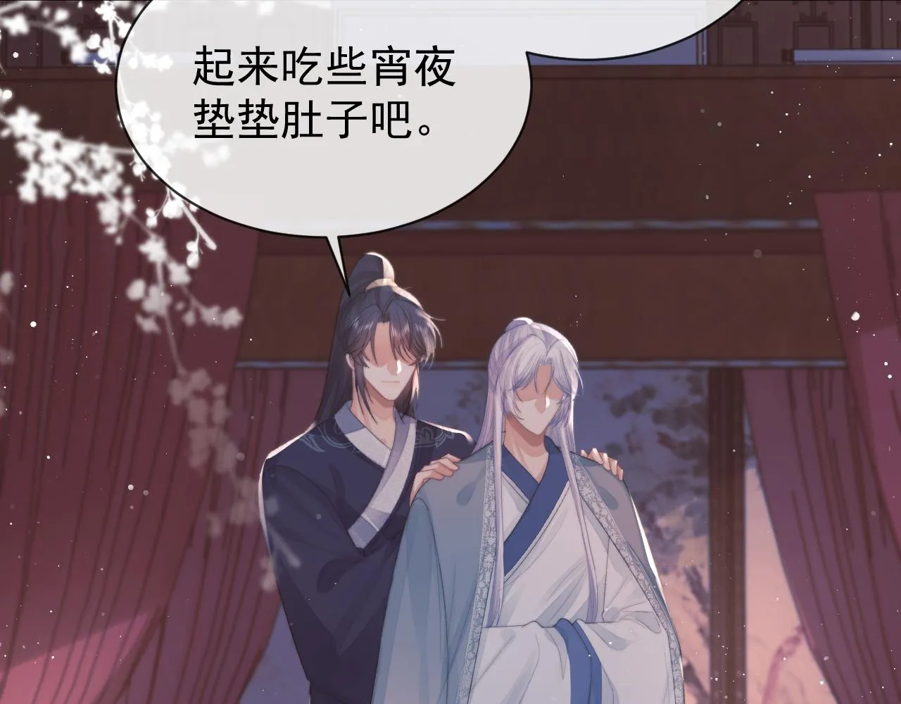 第85话 套路 第62页