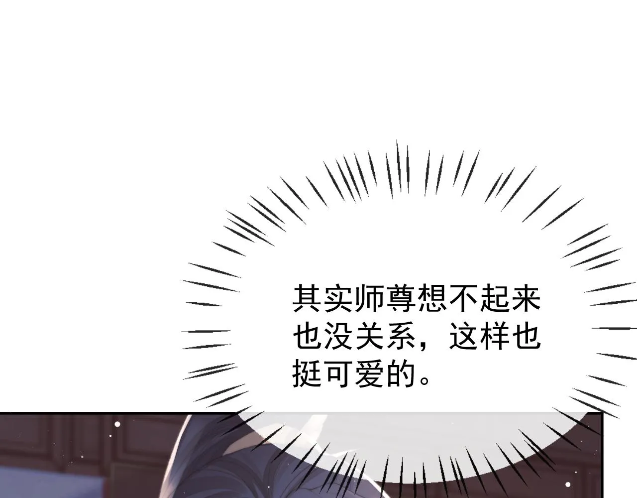 第85话 套路 第69页