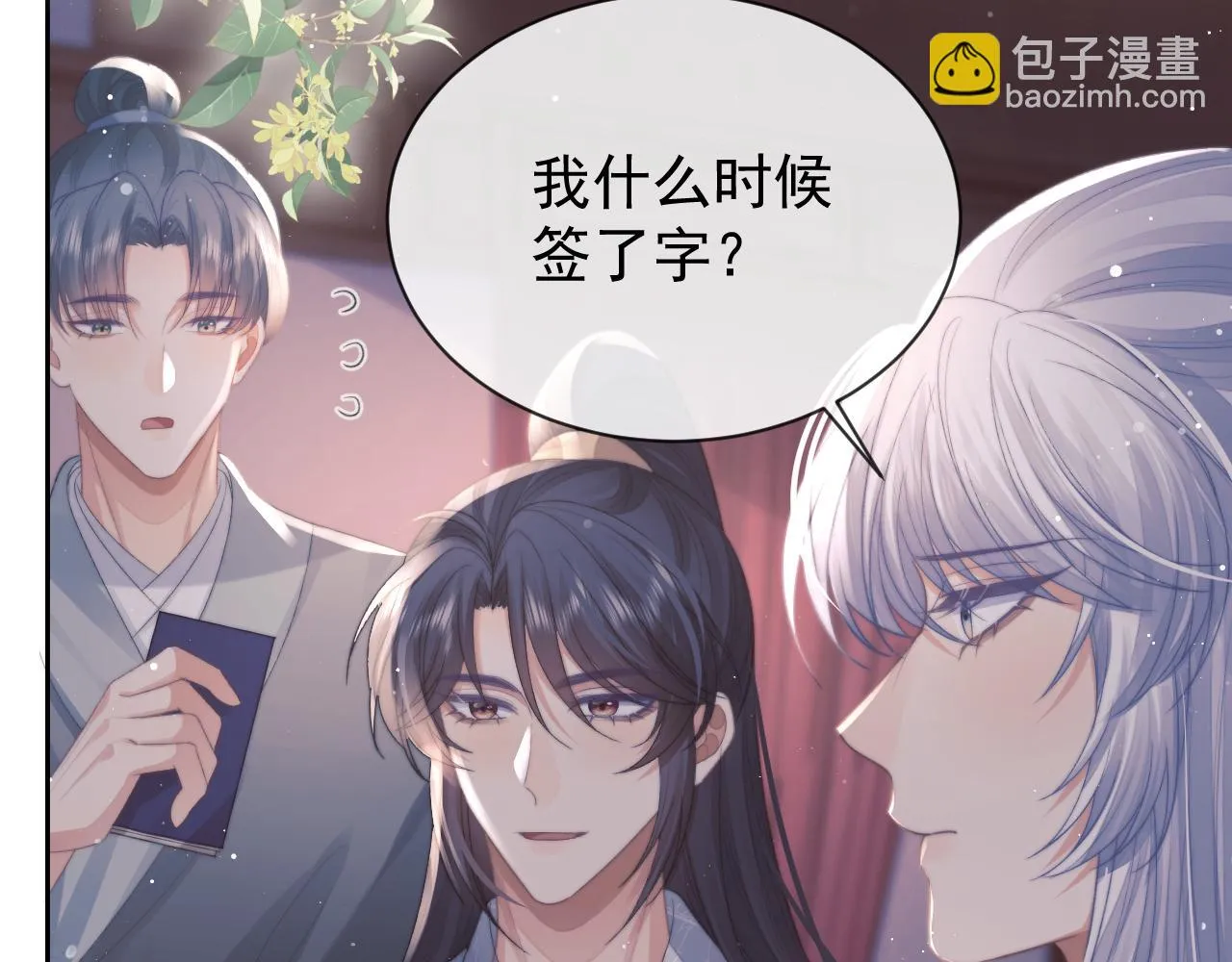第85话 套路 第74页