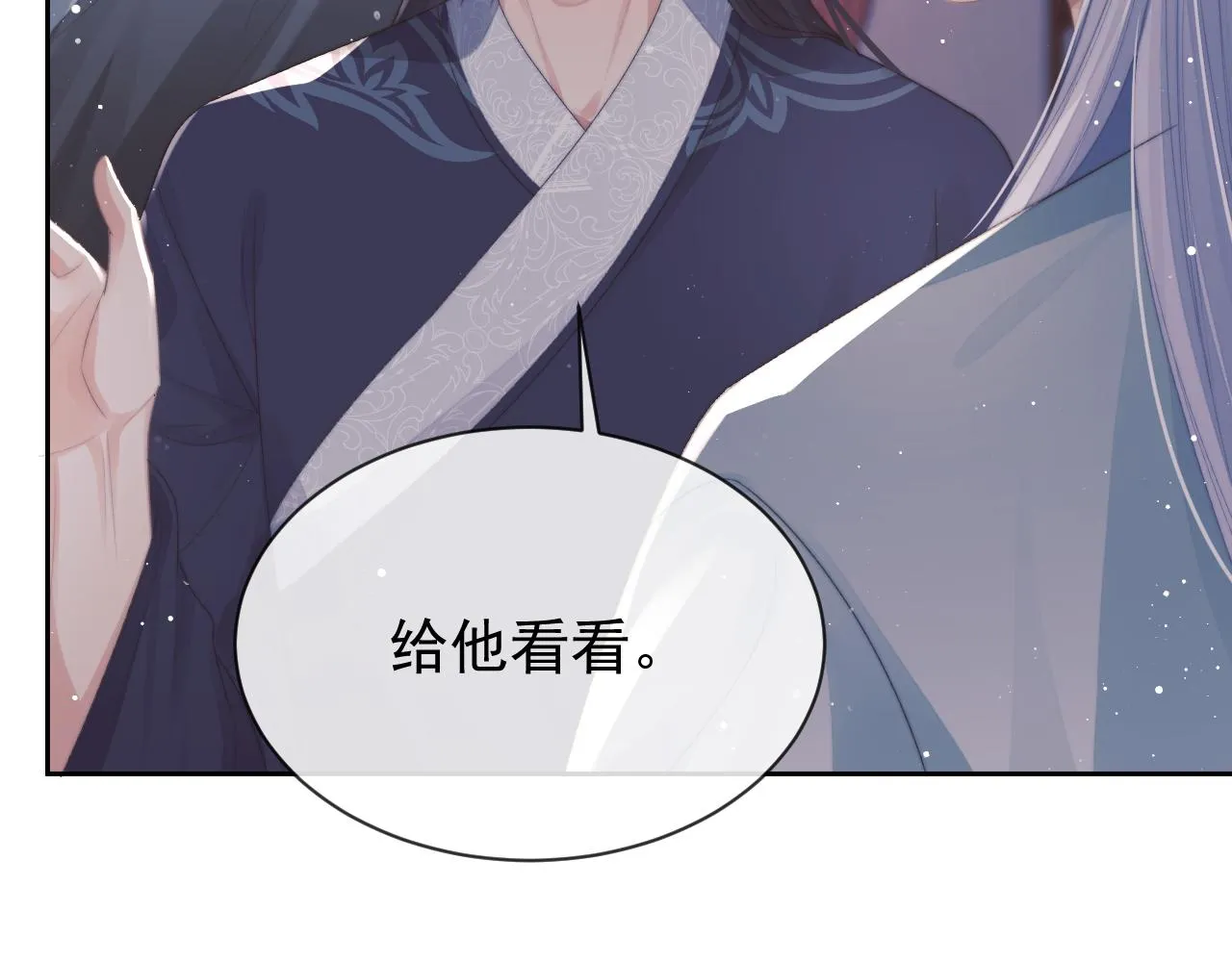 第85话 套路 第75页