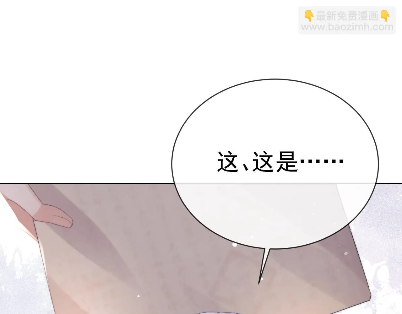 第85话 套路 第76页