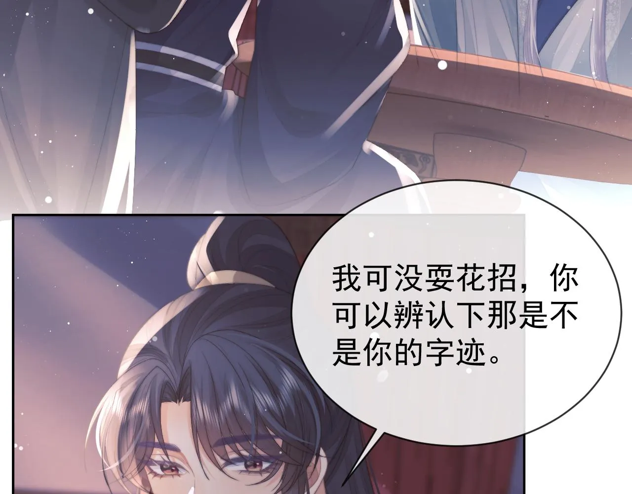 第85话 套路 第80页