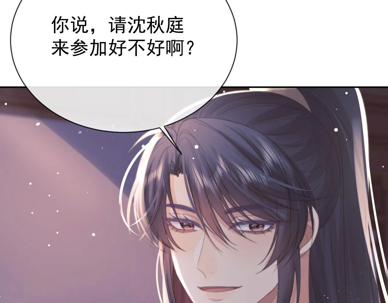 第85话 套路 第85页