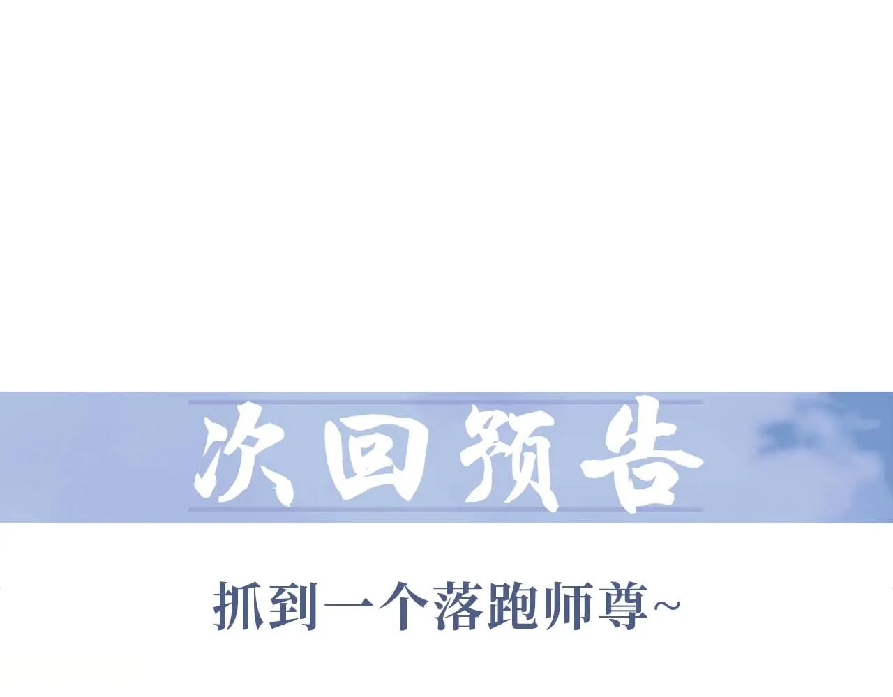 第85话 套路 第88页
