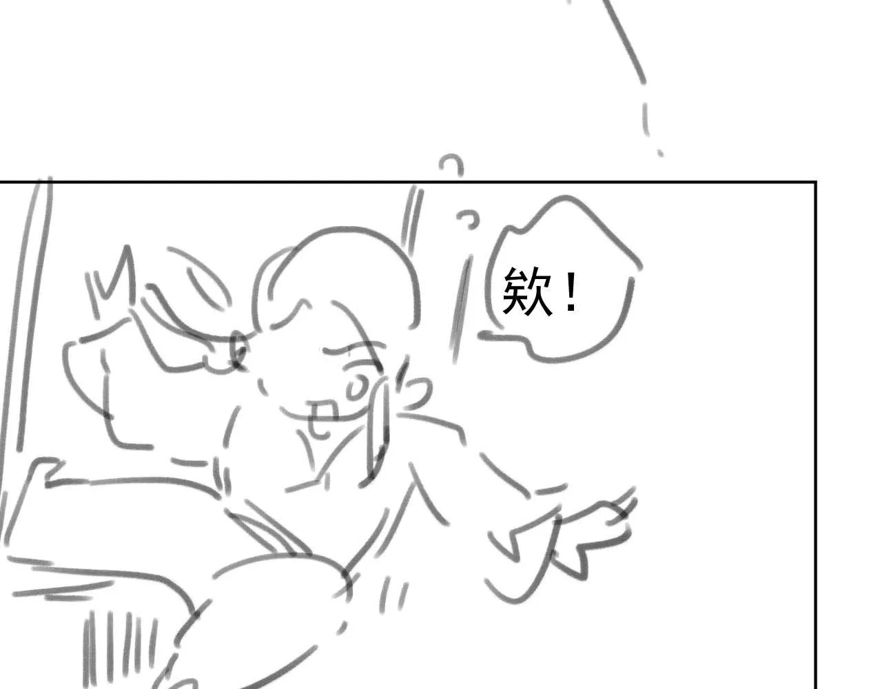第85话 套路 第93页