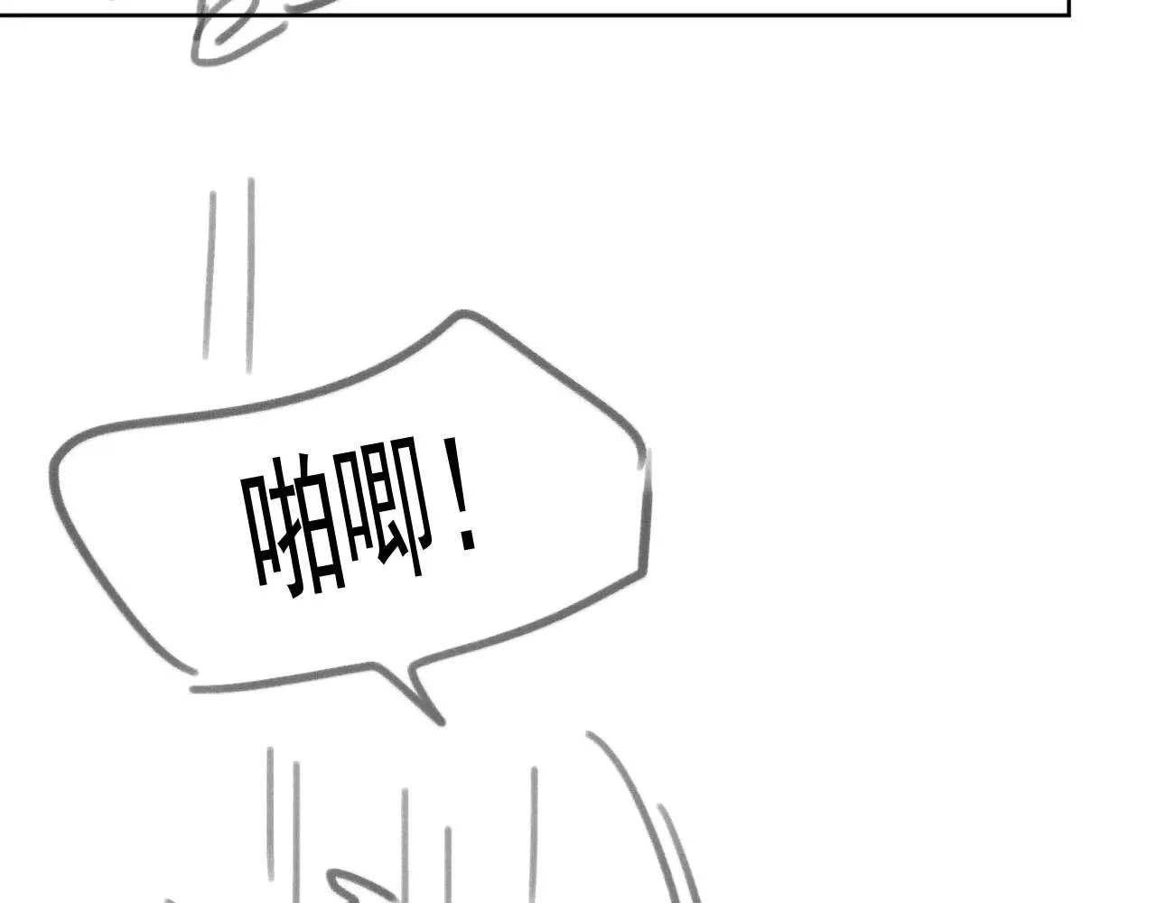 第85话 套路 第94页