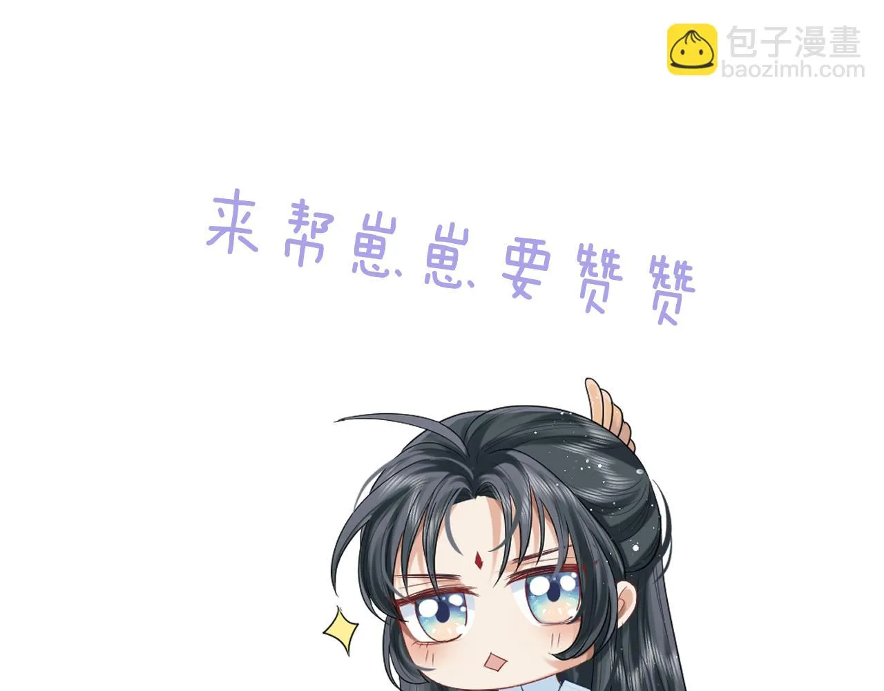 第85话 套路 第97页
