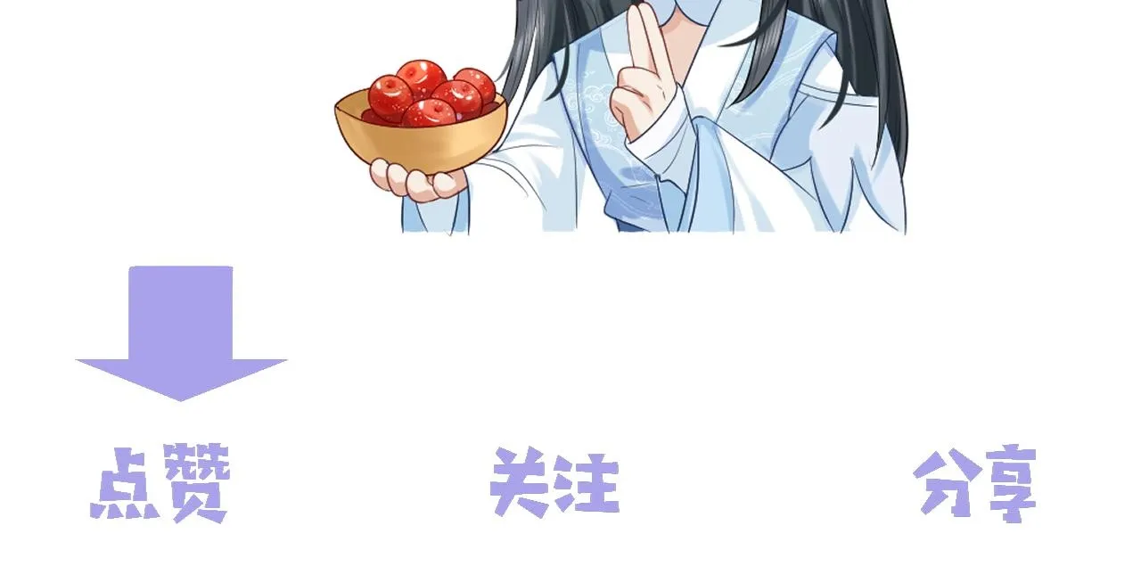 第85话 套路 第98页