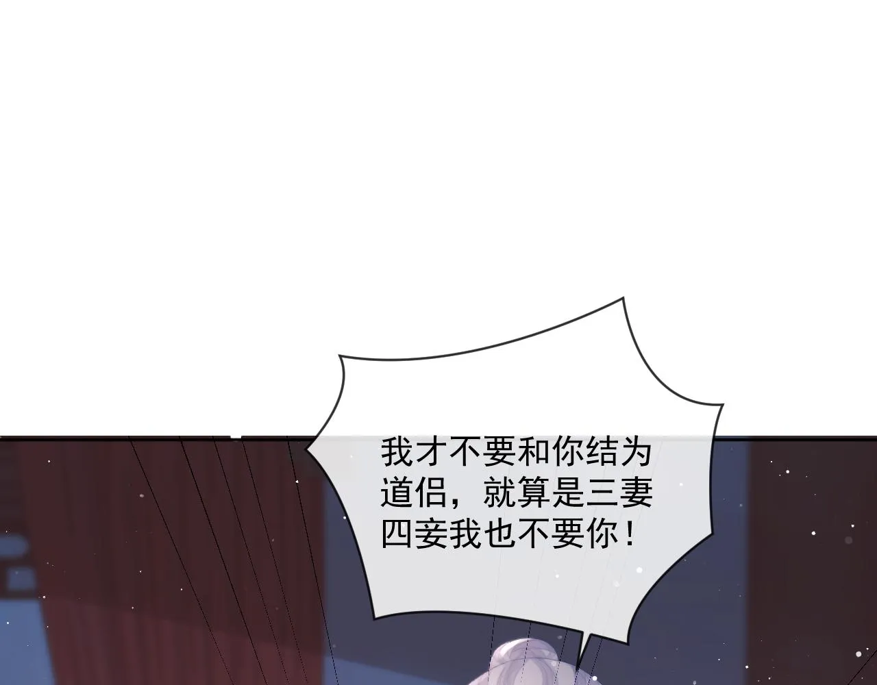 第86话 如何处置？ 第5页