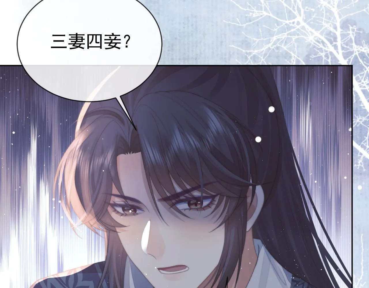 第86话 如何处置？ 第8页