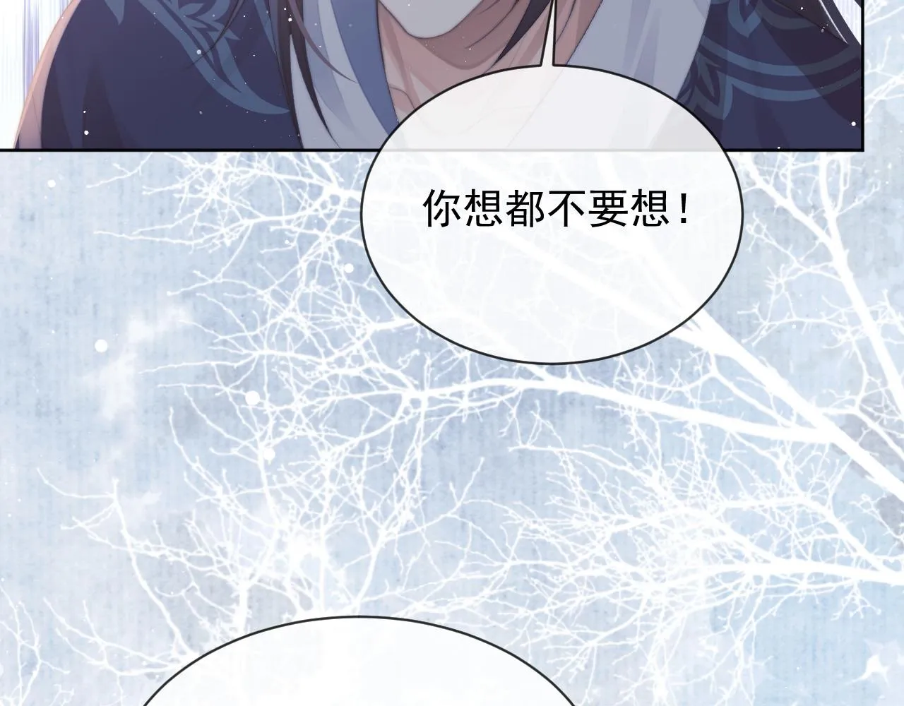 第86话 如何处置？ 第9页