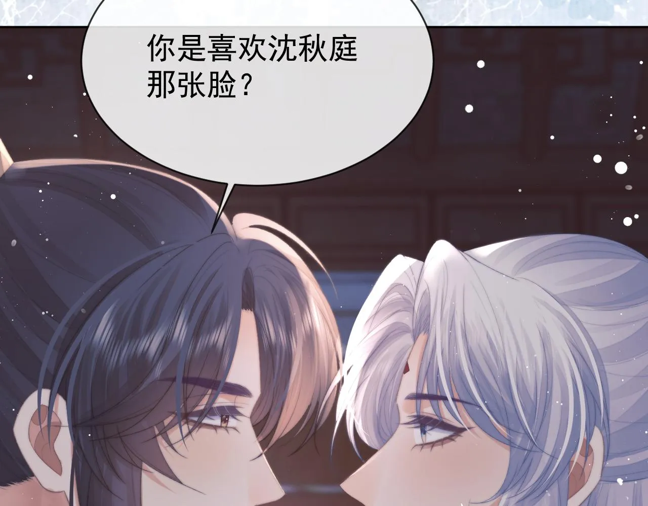 第86话 如何处置？ 第10页