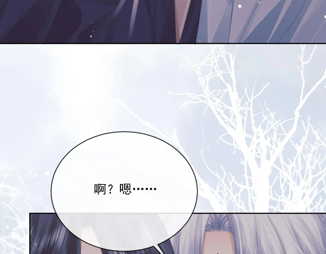 第86话 如何处置？ 第12页
