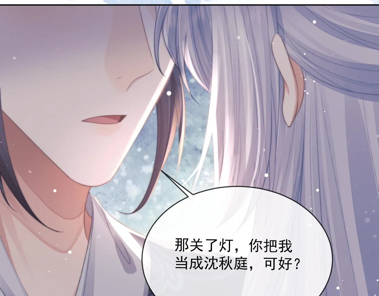 第86话 如何处置？ 第15页