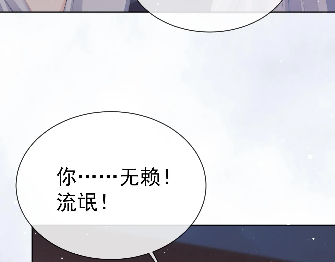 第86话 如何处置？ 第16页