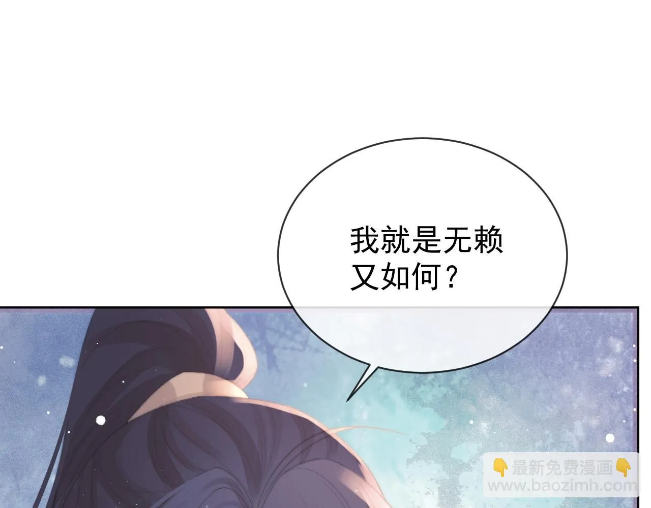 第86话 如何处置？ 第19页
