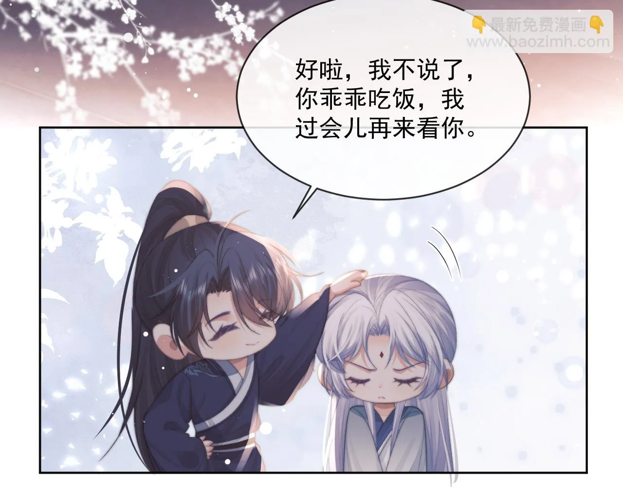 第86话 如何处置？ 第24页