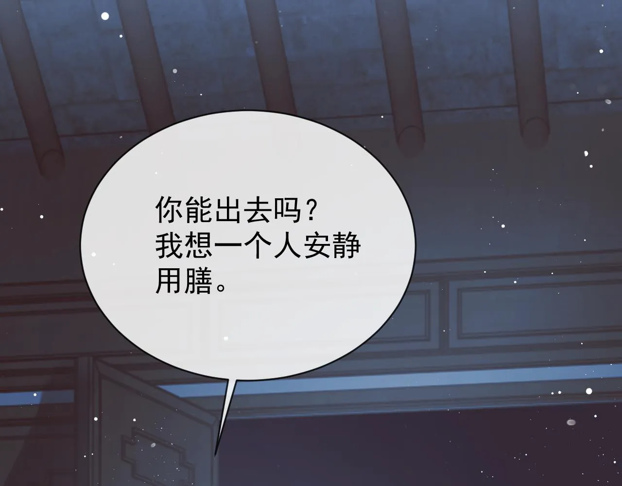 第86话 如何处置？ 第27页