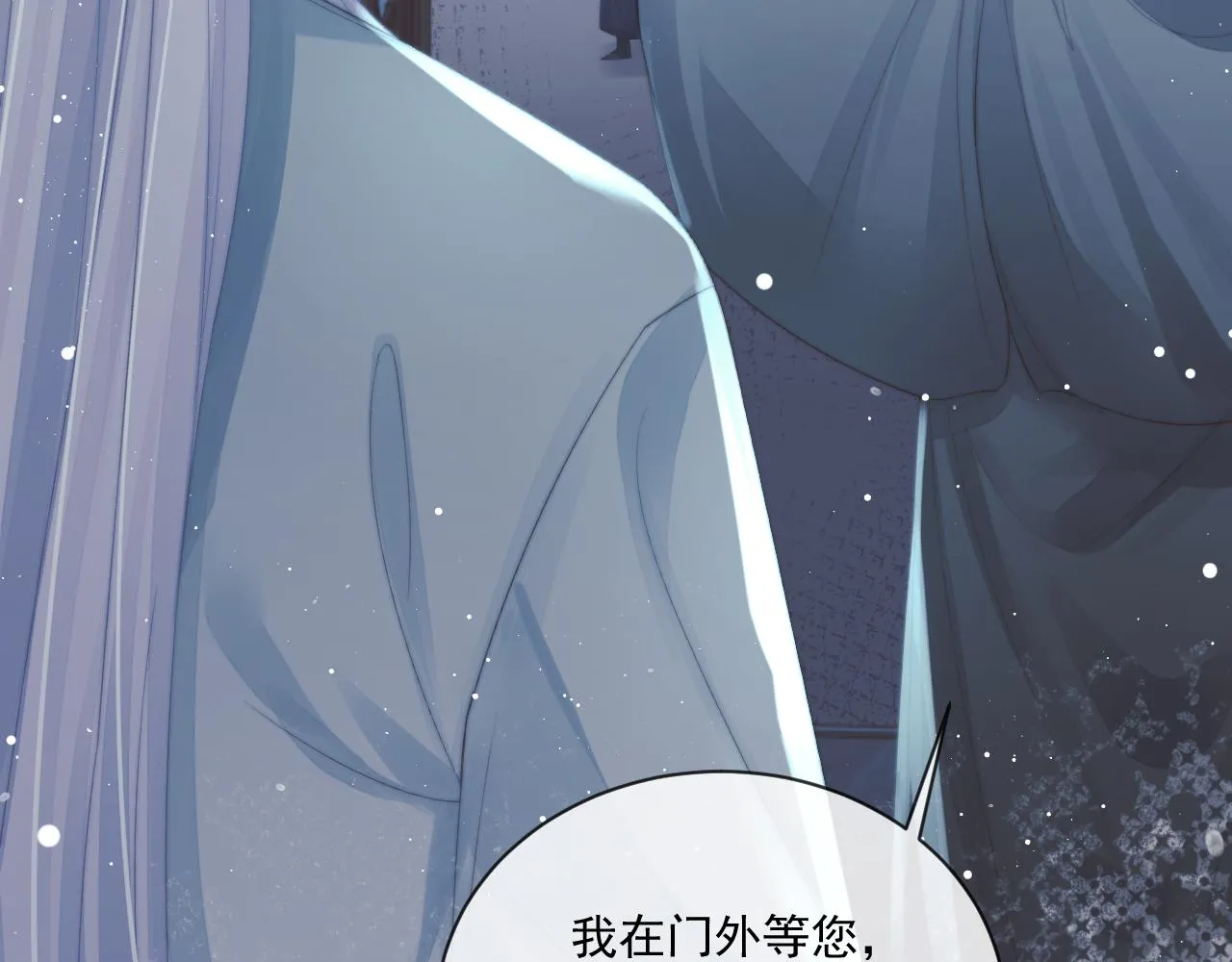 第86话 如何处置？ 第29页